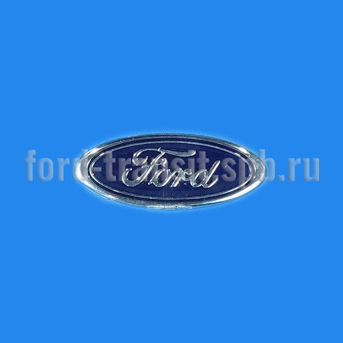 Эмблема "FORD" Форд Транзит 86-14 (1669080)  купить в сети магазинов автозапчастей Транзит, цена 800 ₽