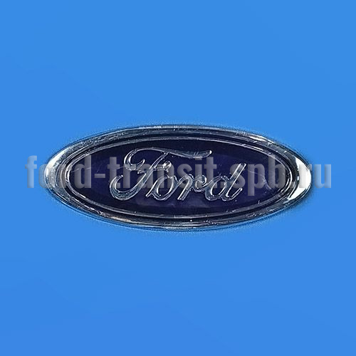 Эмблема "FORD" Форд Транзит 85-, Коннект 02-13 (6117751)  купить в сети магазинов автозапчастей Транзит, цена 860 ₽