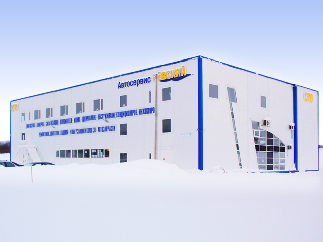 Автосервис-Невский