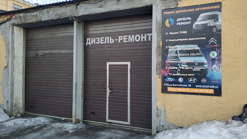 Дизель ремонт